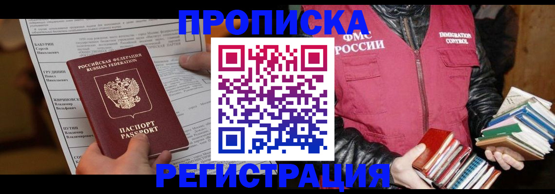 временная регистрация гарантия в Кашине