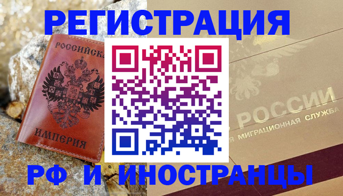 временная регистрация 2025 в Кашине