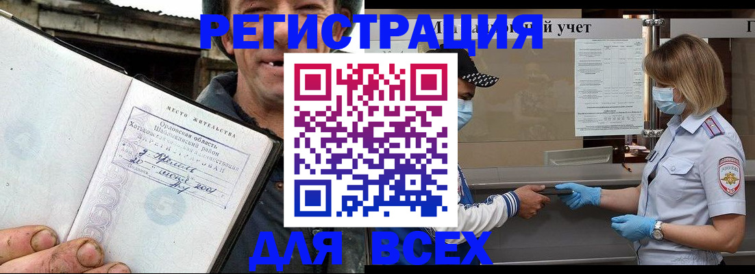 купить прописку в Кашине