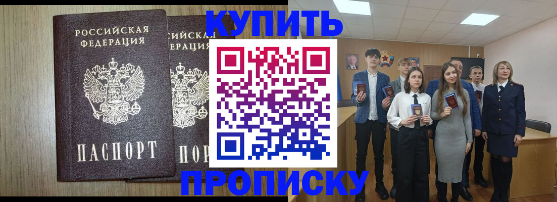 временная регистрация надежно в Кашине