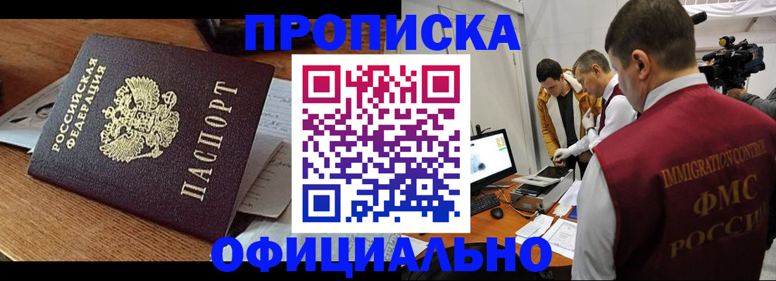 прописка иностранных граждан в Кашине